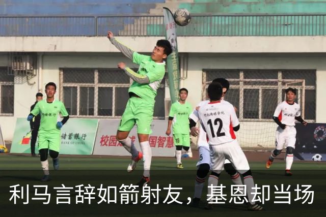 利马言辞如箭射友，基恩却当场“哭笑不得”！